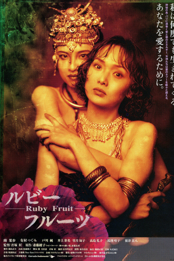 Poster de Filme Ruby Fruit (1995)