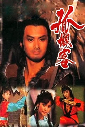 Poster de Série The Maverick (1982)