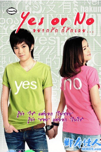  de Filme Sim ou Não (2010)