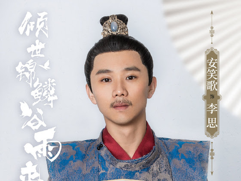 Foto 8 de Peerless Rain