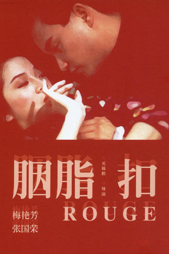  de Filme Rouge (1987)