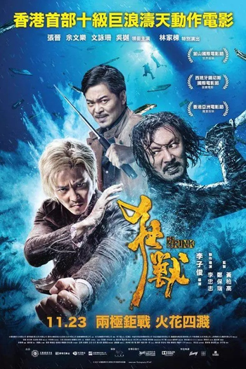  de Filme Limite da Honra (2017)