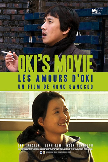  de Filme O Filme de Oki (2010)