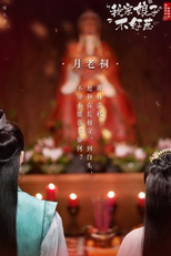 My Sassy Wife (我家娘子不好惹)