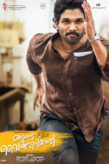  de Filme Angu Vaikuntapurathu (2020)