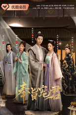 Kill You Love You (奉旨宠君)