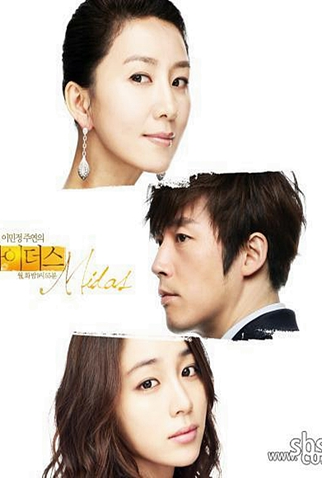 Poster 3 de Série Midas (2011)