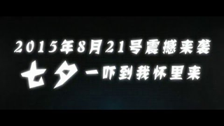 Trailer: Twin Spirit (双生灵, 2015) trailer