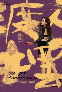 See You Tomorrow - Poster / Capa / Cartaz - Oficial 14