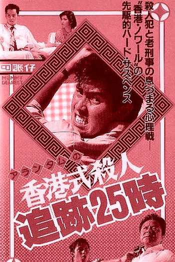  de Filme Mummy Dearest (1985)