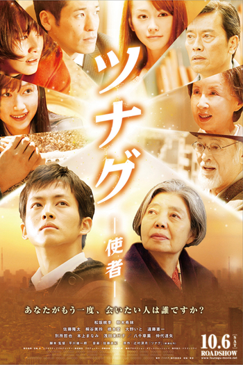 Poster de Filme Até o Amanhecer (2012)