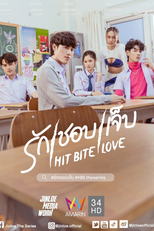 รักชอบเจ็บ (รักชอบเจ็บ)