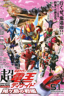 Kamen Rider Den-O & Decade -  A Batalha do Navio Fantasma - Poster / Capa / Cartaz - Oficial 1