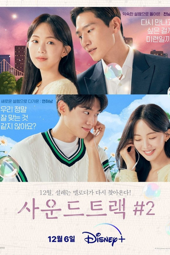  de Série Soundtrack #2 (2023)