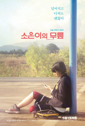 Poster 1 de Filme Hoop It Up (2019)