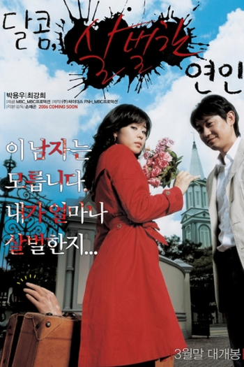  de Filme My Scary Girl (2006)