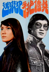 The Escaped Convict (Tiao yu fan)