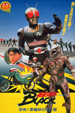 Kamen Rider Black: A Mansão do Mal no Desfiladeiro do Diabo (Kamen Raidā Burakku Kyōfu! Akumatōge no Kaijinkan)