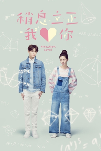  de Série Attention, Love! (2017)