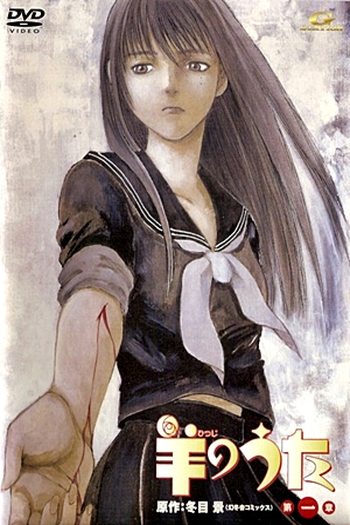  de Série Hitsuji no Uta (2003)