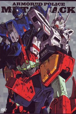 Armored Police Metal Jack (Armored Police Metal Jack)