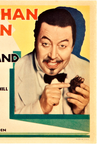 Poster 3 de Filme A astúcia de Chan (1931)