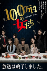 Million Yen Women (100-manen no Onna-tachi)
