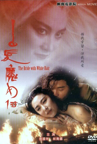 Poster 2 de Filme Entre o Amor e a Glória (1993)