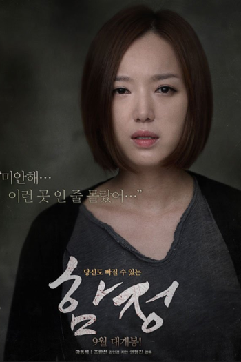  de Filme Deep Trap (2015)