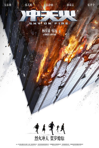 Poster 3 de Filme Céu em Chamas (2016)