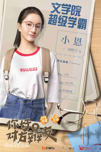  de Série Hello Debate Opponent (1ª Temporada) (2019)