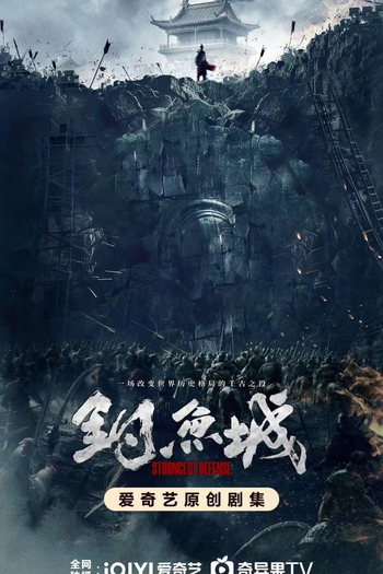 Poster de Série Strongest Defense (2024)