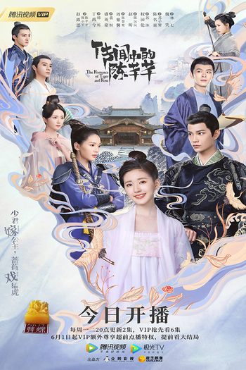 Poster de Série The Romance of Tiger and Rose (2020)