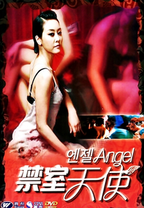 Temptation of Eve 1: Angel (Ibeueui Yoohok 1: Enjel)