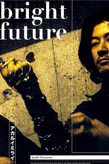  de Filme Futuro Brilhante (2003)