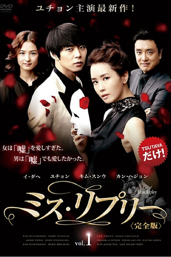  de Série Miss Ripley (2011)