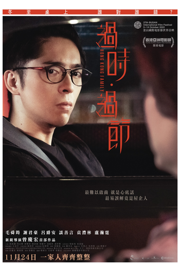  de Filme Hong Kong Family (2022)