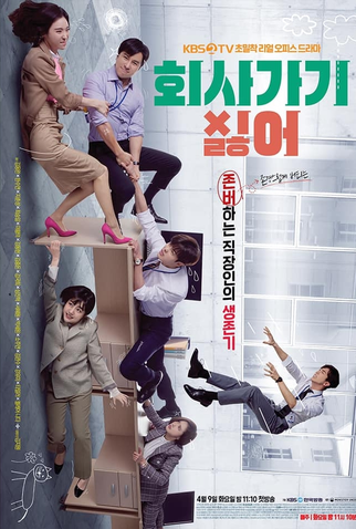 Poster 4 de Série I Hate Going to Work (2019)