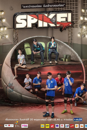 Poster de Série Project S: Spike! (2017)