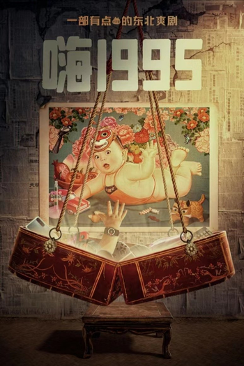  de Série Back to 1995 (2024)