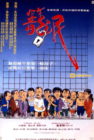 Poster 3 de Filme Cageman (1992)