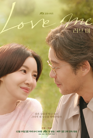 Poster 4 de Série Love Me (2025)