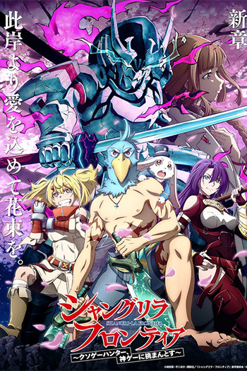  de Série Shangri-La Frontier: Kusoge Hunter, Kamige ni Idoman to su (1ª Temporada) (2023)