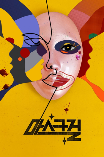 Poster de Franquia 마스크걸 (2023)