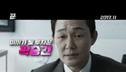 The Swindlers Korean Movie Trailer