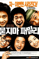 No Comment (Mudjima Family)