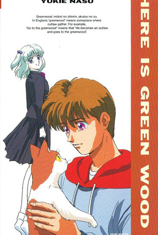 Poster 5 de Série Here is Greenwood (1991)