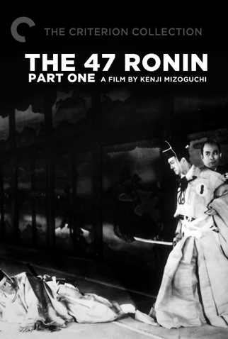 Poster 1 de Filme A Vingança dos 47 Ronin (1941)