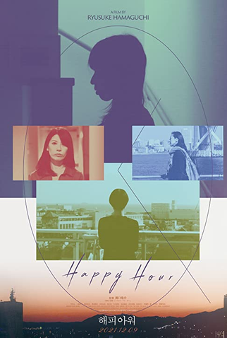 Poster 6 de Filme Happy Hour (2015)