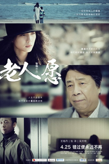  de Curta Old Man's Wish (2012)